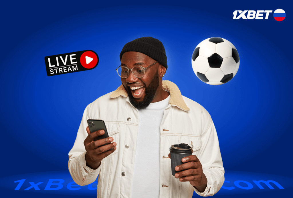 Accéder au Service de Streaming Football 1xBet