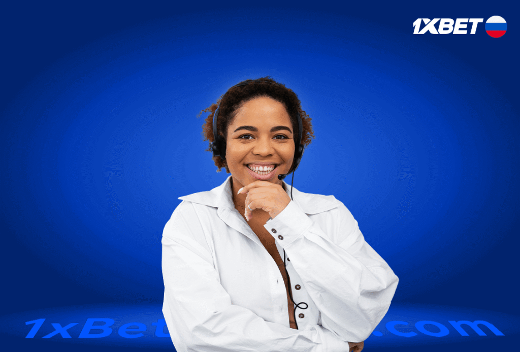 Le support client 1xBet Russe