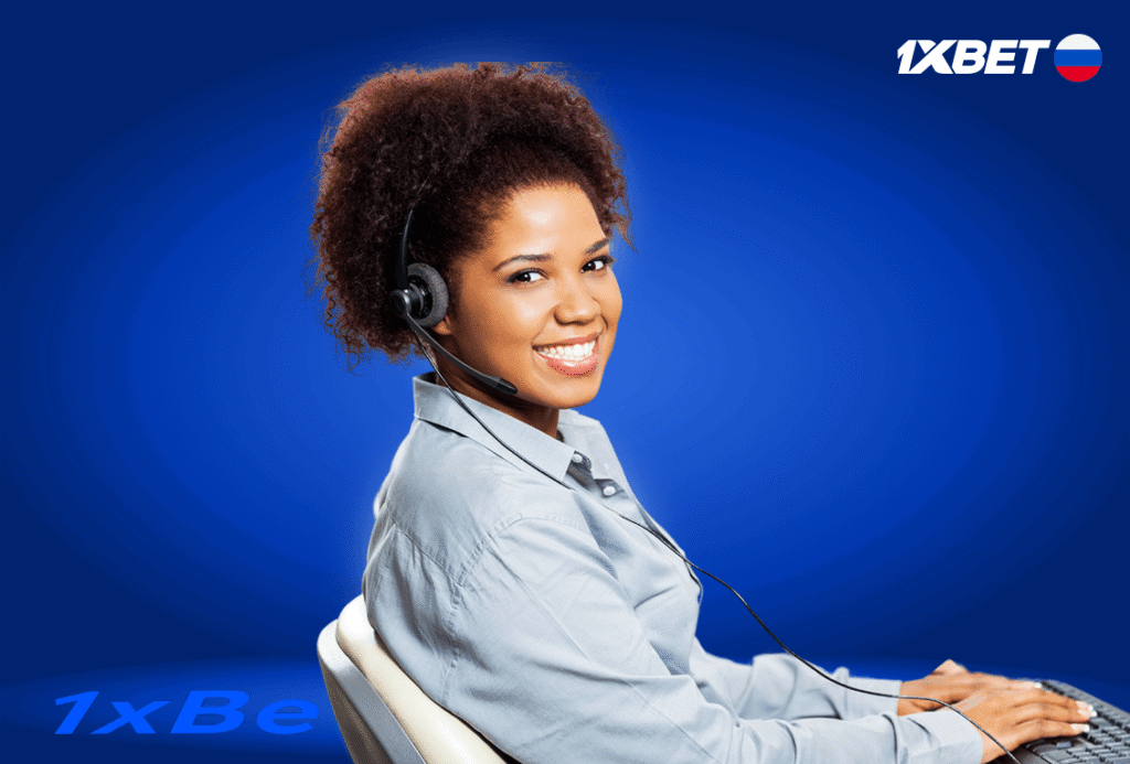 En cas de problème : le support client bonus 1xBet