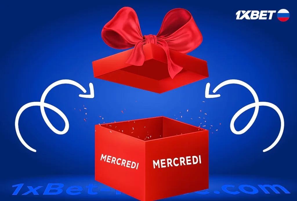 Détails de l’offre : bonus dépôt mercredi 1xbet