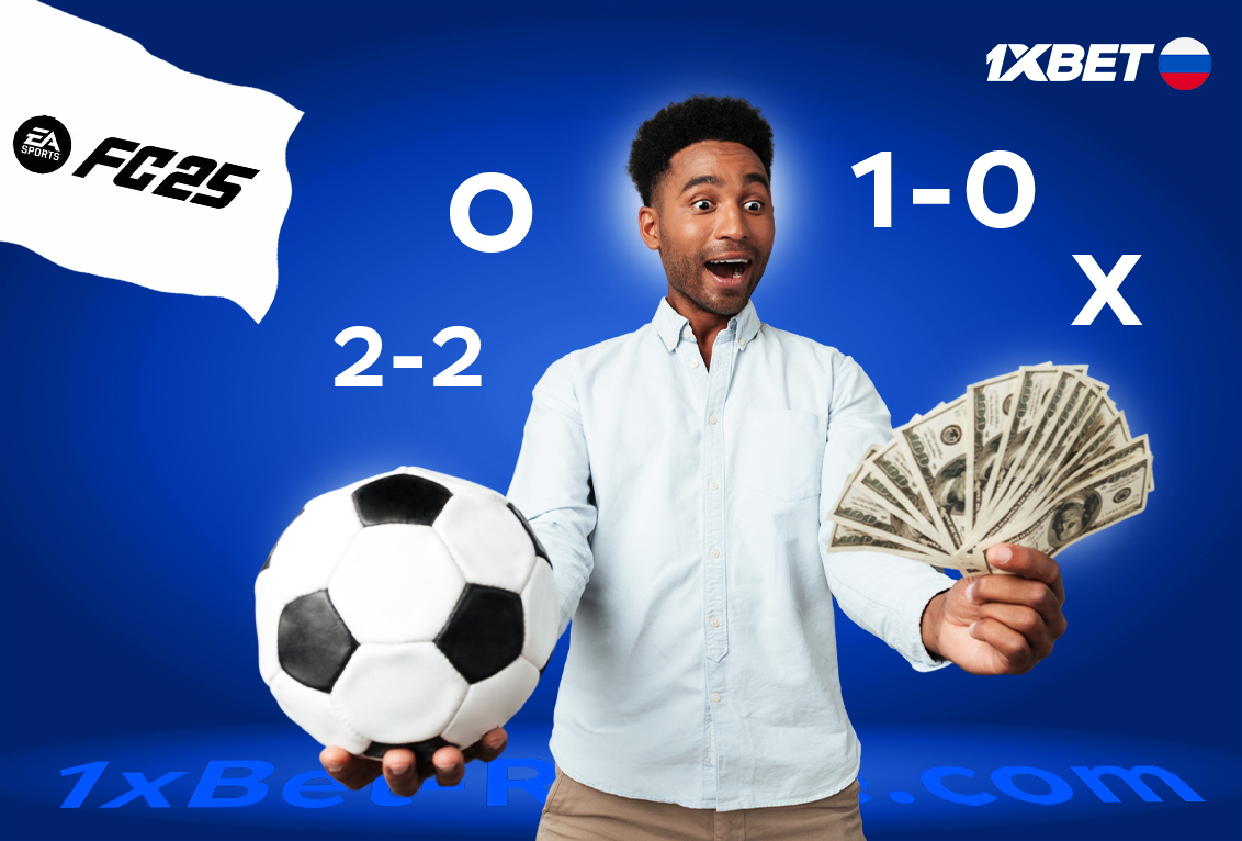 Paris score exact sur les jeux FIFA 1xbet en 2025