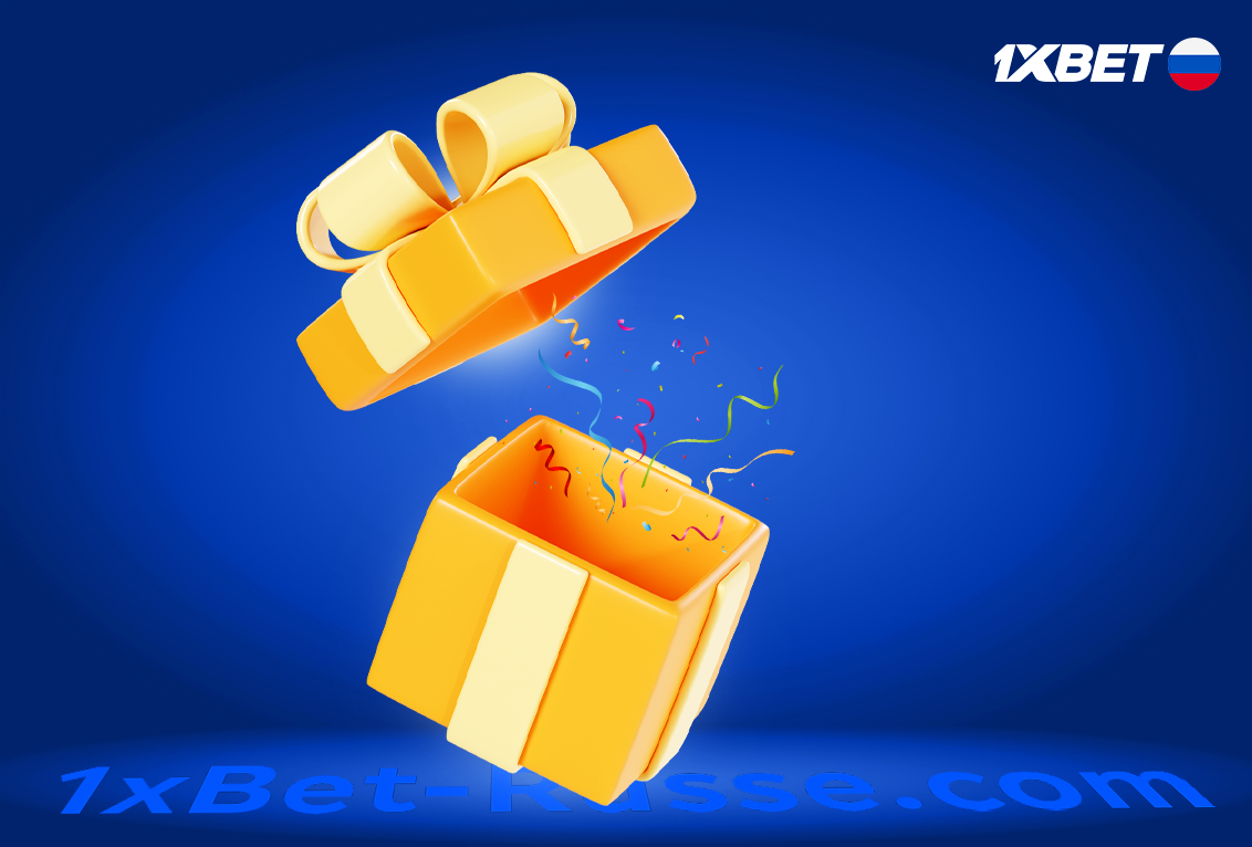 Bonus et promotions de 1xbet Russie