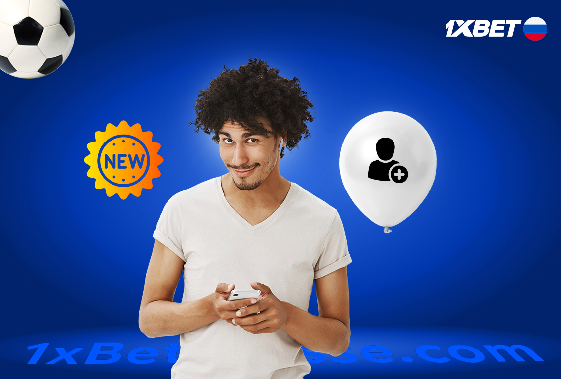 Comment créer un nouveau compte 1xbet russe ?