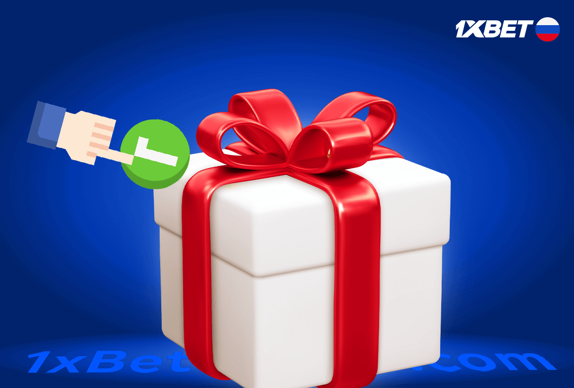 Comment Activer le Bonus vendredi 1xbet ?