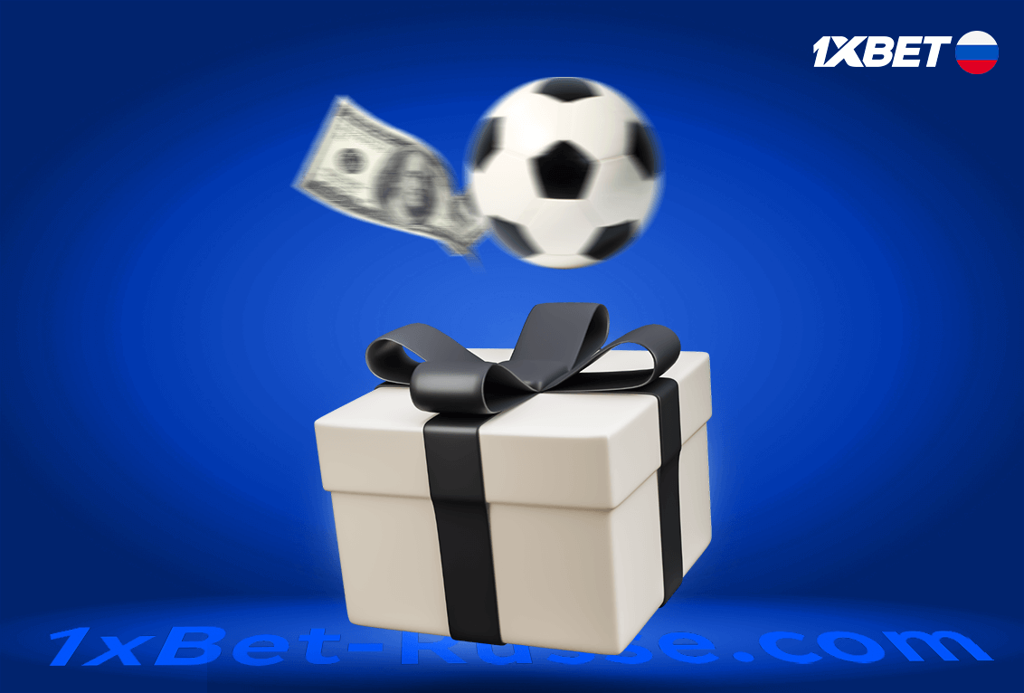 Comment utiliser le bonus 1xBet pour parier